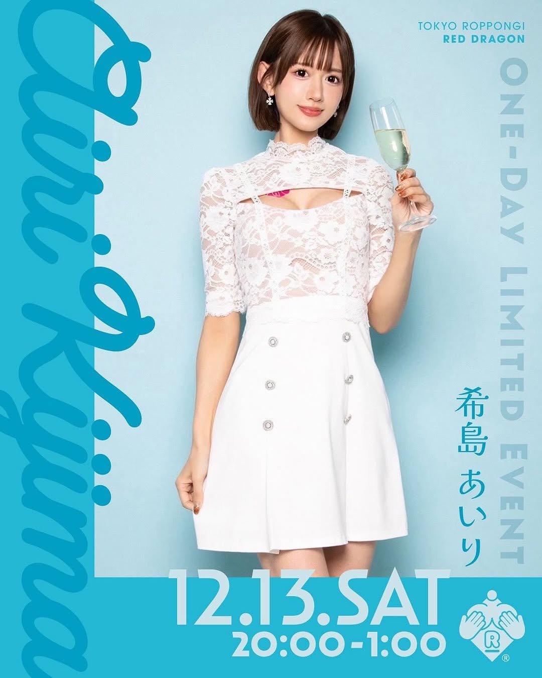 Photo by 希島あいり / Airi Kijima 💐:*. on November 14, 2025. May be an image of one or more people, hair, dress, overskirt, top and text that says 'ln TOKYO TOKYOROPPONGI ROPPONGI RED DRAGON E m M ema DAN 希 Bem ー 12.13.SAT 島 喜 い り あ い AA 20:00-1:00 R ®'.
