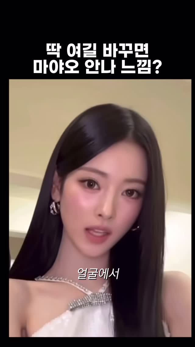 aixoxe 게시물 이미지: 마야오 안나 분위기 내고 싶다면