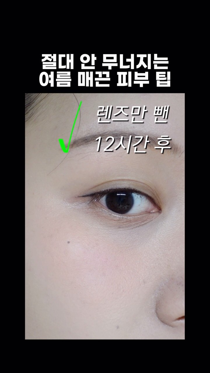 aixoxe 게시물 이미지: 안 무너지는 여름 피부 팁
#광고
#헤라 #헤라파운데이션 #헤라실키스테이...