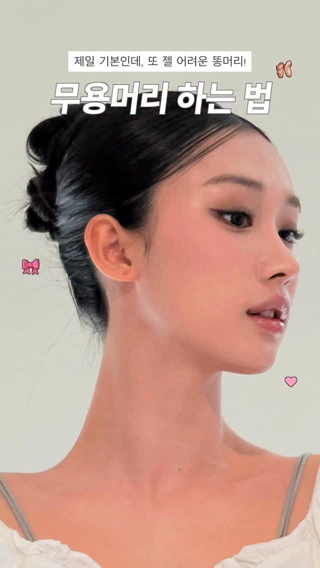 aj_xung 게시물 이미지: (뻔한 방법 X) 주문하신 똥머리 나왔습니다💩