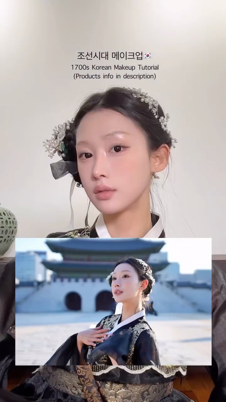 aj_xung 게시물 이미지: 1700s Korean makeup 🇰🇷

#설날 #korea #kbeauty