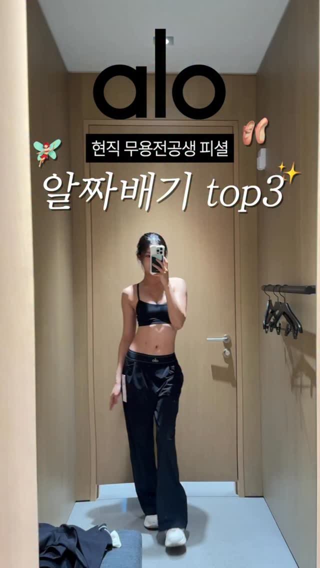 aj_xung 게시물 이미지: (광고X) 요즘 가장 핫한 알로 추천템🧚🏻‍♀️

저는 알로 도산점에서...