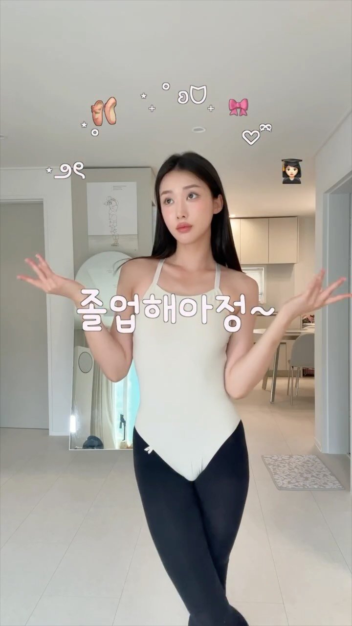 aj_xung 게시물 이미지: 졸작 쇼잉있는 날 등교준비 해볼게요🩰