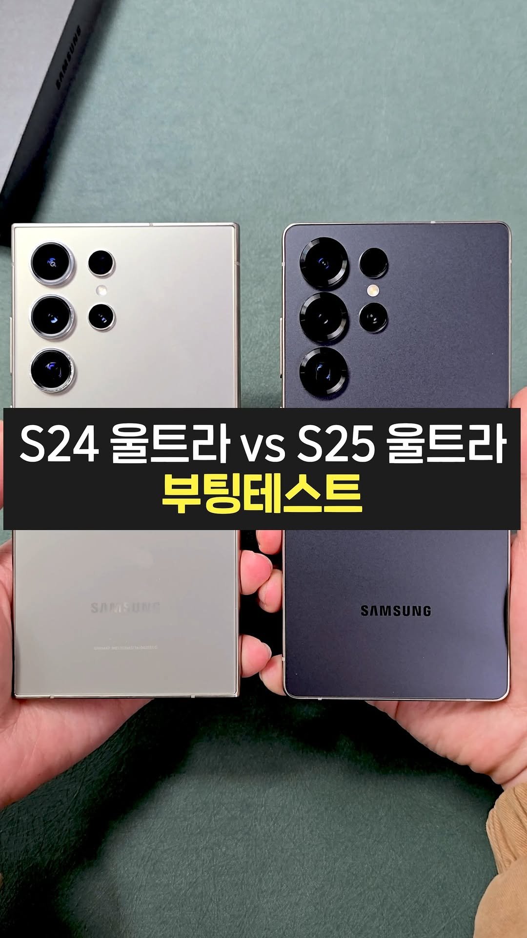 ajd_tech 게시물 이미지: 갤럭시 S25 울트라 VS 갤럭시 S24 부팅테스트!!(삼성, 성능, 스펙, 꿀팁,...