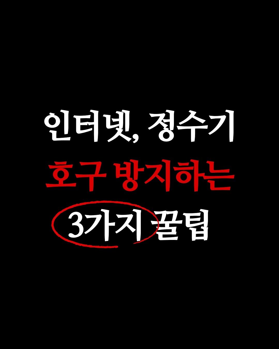 Photo by 아정당 - 인터넷가입 정수기렌탈 휴대폰 신용카드 on January 24, 2025.