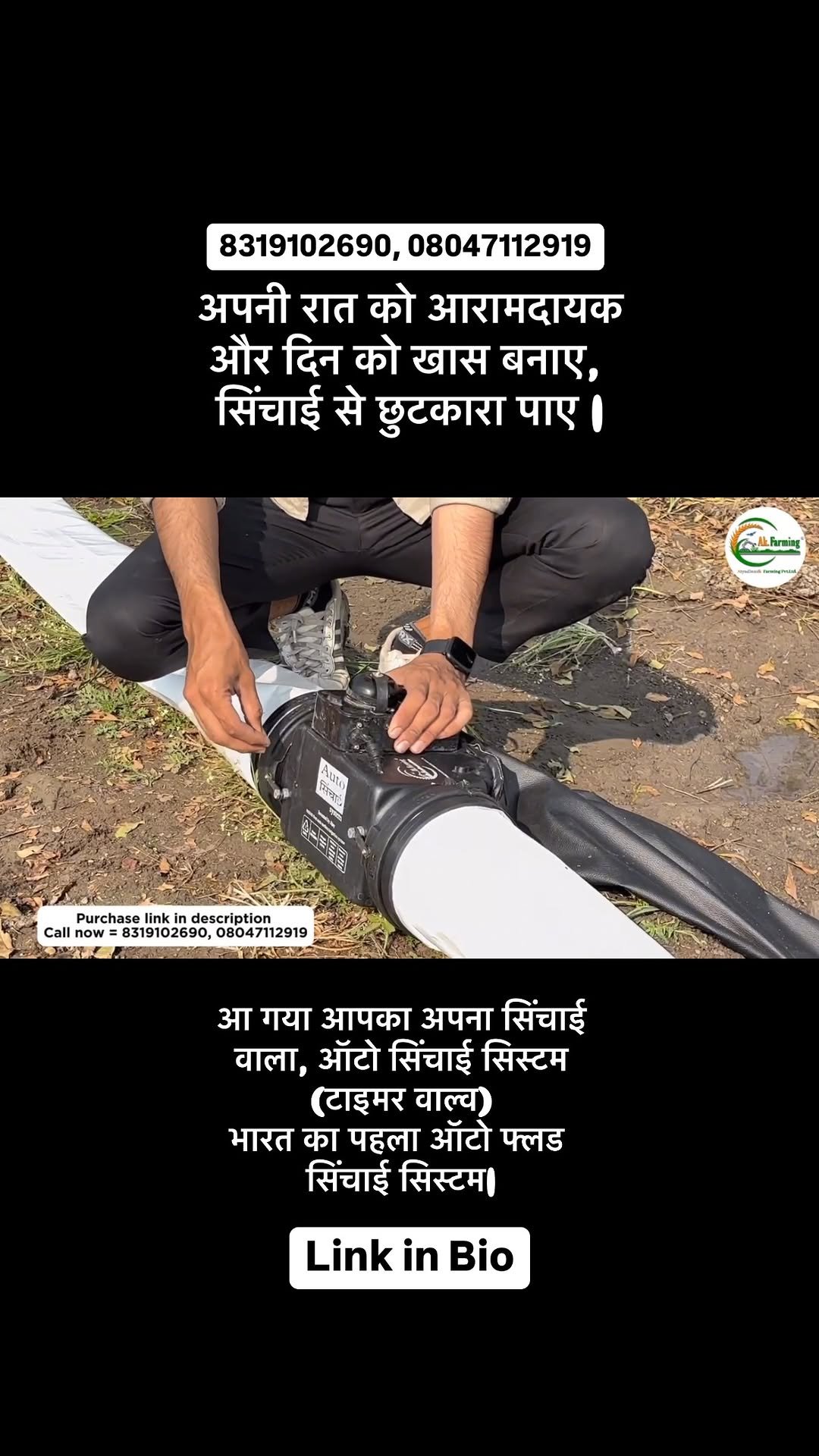 ak._farming 게시물 이미지: New updates in Auto sinchai system 🌾🌾