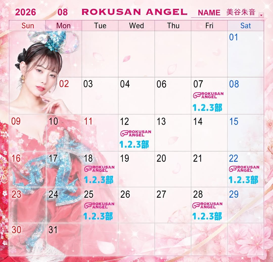 akanemitani0415 게시물 이미지: ８月出勤日！

美谷朱音ブロマイドプランで優先的にご挨拶！