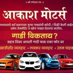 akash_motors_pimpri_chinchwad 인스타그램 프로필 사진