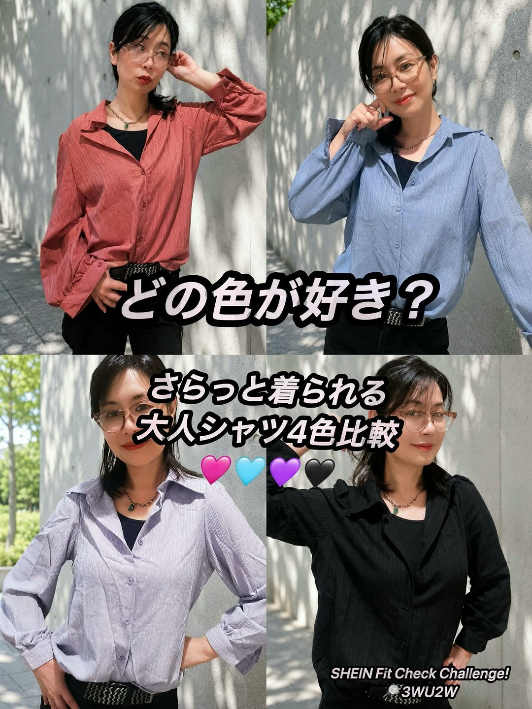 akko.beautiful_life6135 게시물 이미지: SHEIN Fit Check Challenge!
🔎...