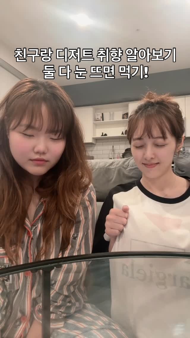 akmu_suhyun 게시물 이미지: 디저트 들어갈 배까지 밥으로 채우는 사람
VS
디저트 들어갈 배도 작아서 밥 배도 비워놓는 사람
