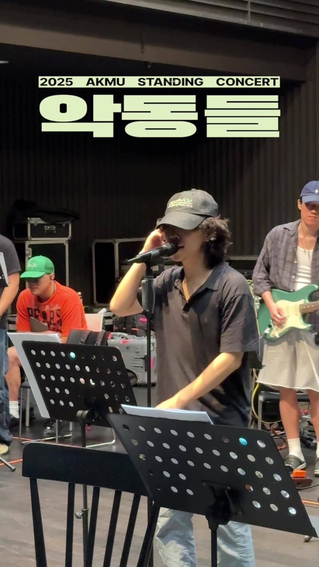 akmuofficial 게시물 이미지: 2025 AKMU STANDING CONCERT [악동들] 비비드라라러브🎤 (콘서트...