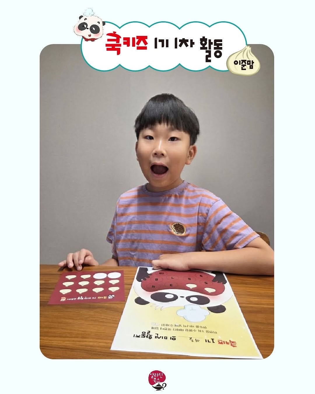 Photo by 알라딘 북스 on September 25, 2025. May be an image of 1 person and text.
