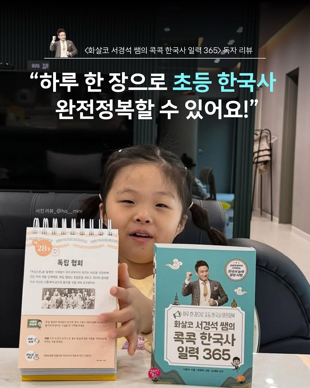 Photo shared by 알라딘 북스 on November 12, 2025 tagging @ha__mini. May be an image of book and text.