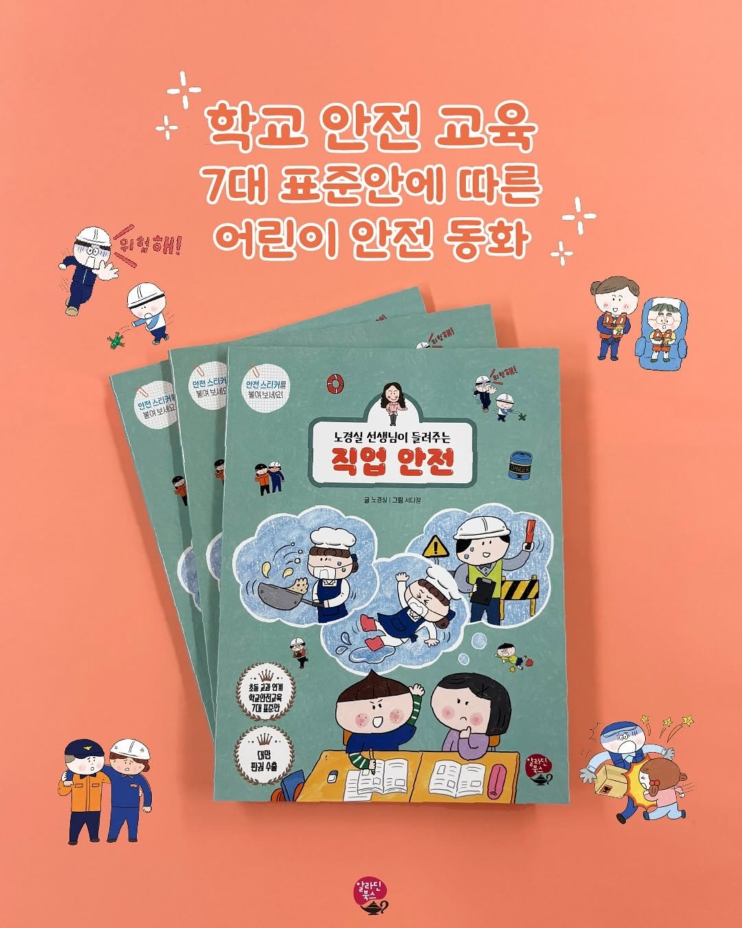 Photo by 알라딘 북스 on September 02, 2025. May be a doodle of card, calendar and text.