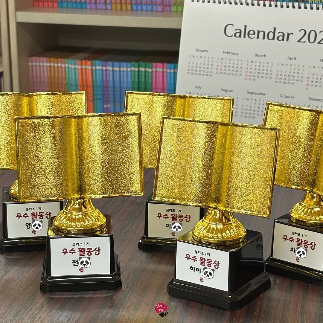 Photo by 알라딘 북스 on January 20, 2026. May be an image of calendar, office and text that says '蒸蒸道道道 January February Calendar 20 March Aprit አሱ August September October Novemt 쿠키즈ㅣ 우수 활동신 쿠키즈ㅣㅋ 우수활동상 우수 우수 우수활동상 록키즈 1기 활동상 전, はとざ酒 우수 수활동상 우수말증산 목키즈 1기 광동상 1기 우수 우수활동상 목키즈 수수알동상 1개 하이소 e 하이'.