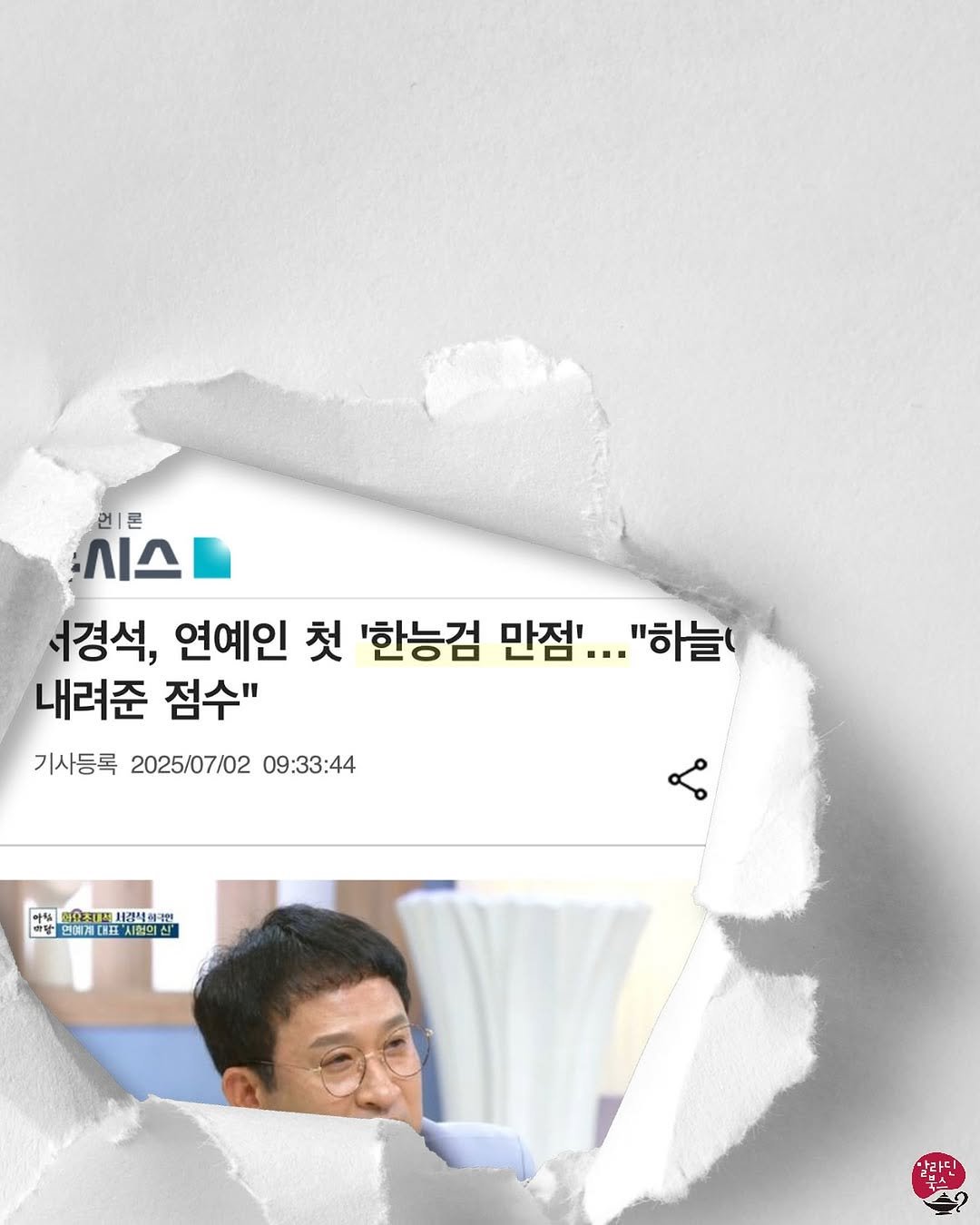 Photo by 알라딘 북스 on October 01, 2025. May be an image of 1 person and text.