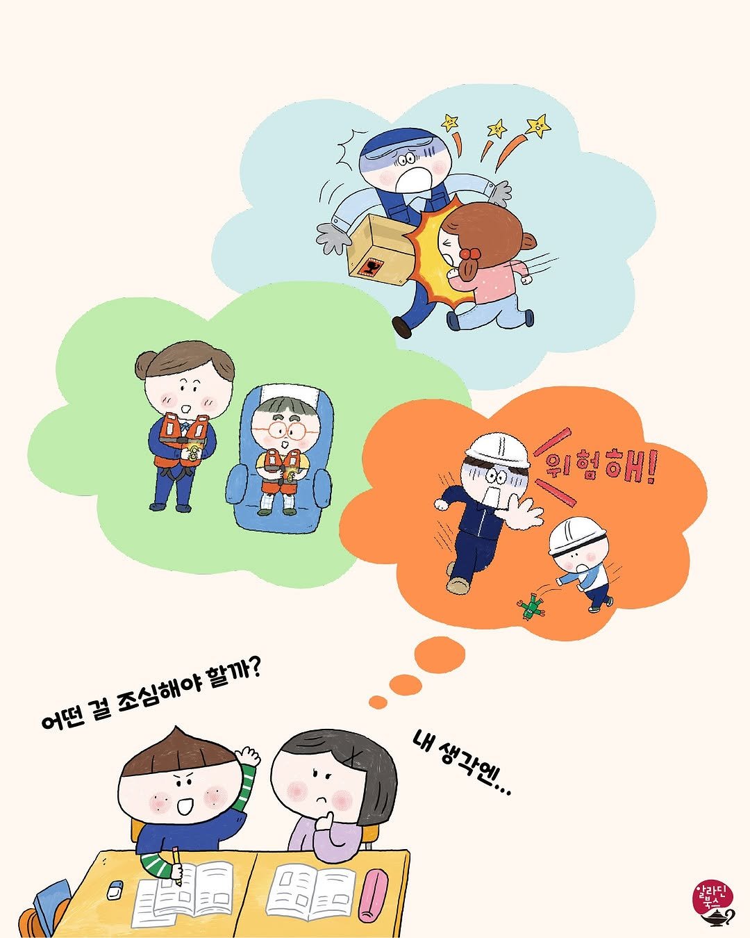 Photo by 알라딘 북스 on August 06, 2025. May be pop art of poster and text.