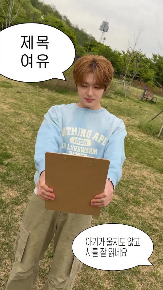 ald1.official 게시물 이미지: [어린이날 기념 백일장 대회 : OFF DAY 🌱]
여유 - 정상현...
