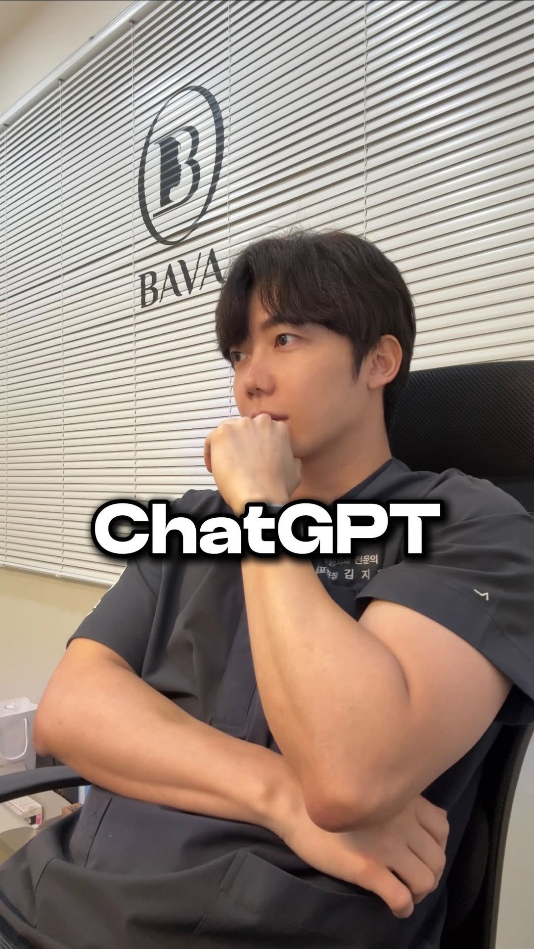 alex_jh55 게시물 이미지: ㅇ ㅓ..?🫤
.
#성형외과전문의 #성형외과김지훈 #바바클리닉 #bavaclinic...