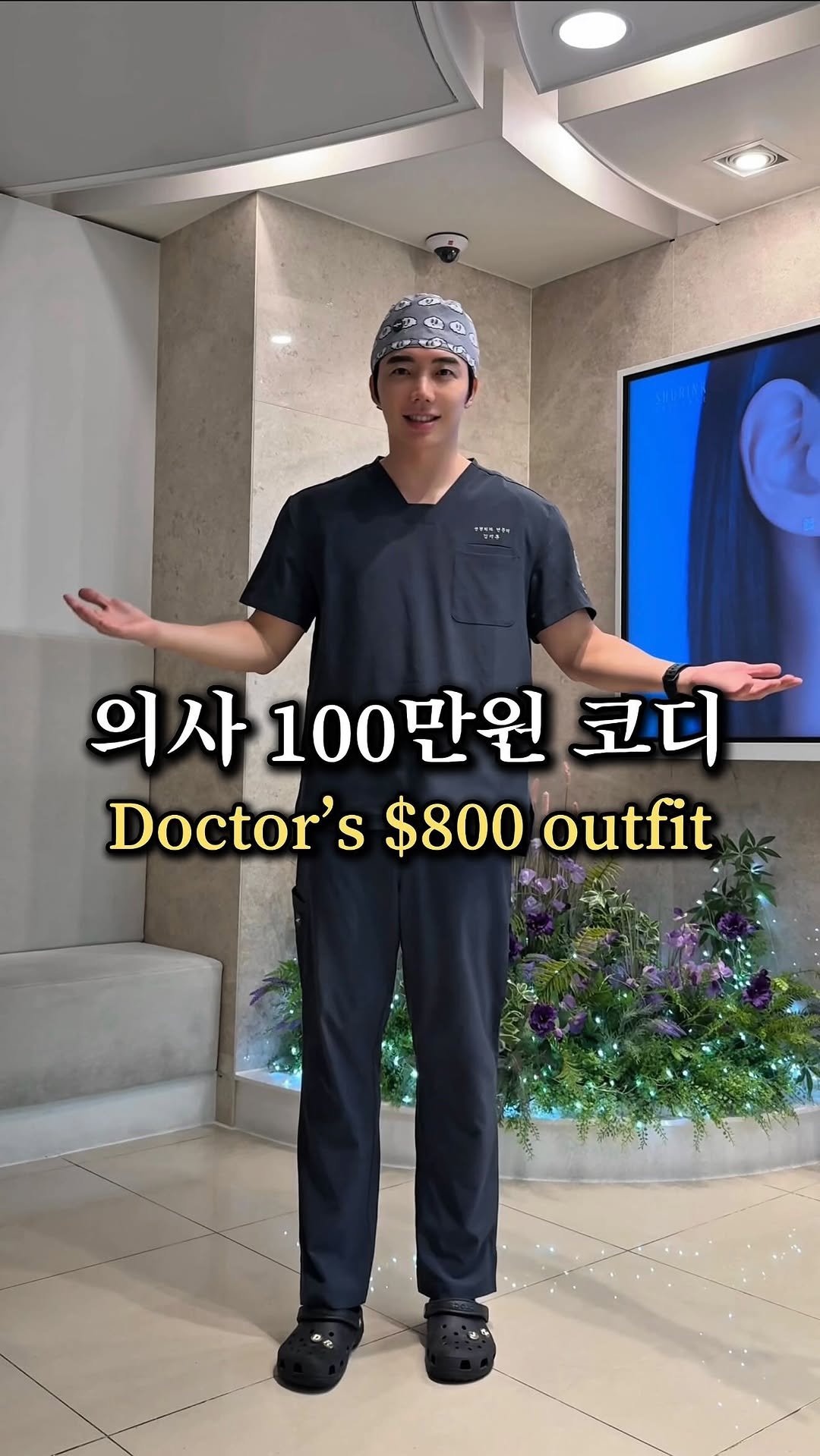 alex_jh55 게시물 이미지: #OOTD 성형외과 의사의 100만원 출근룩
.
@hopper__official...