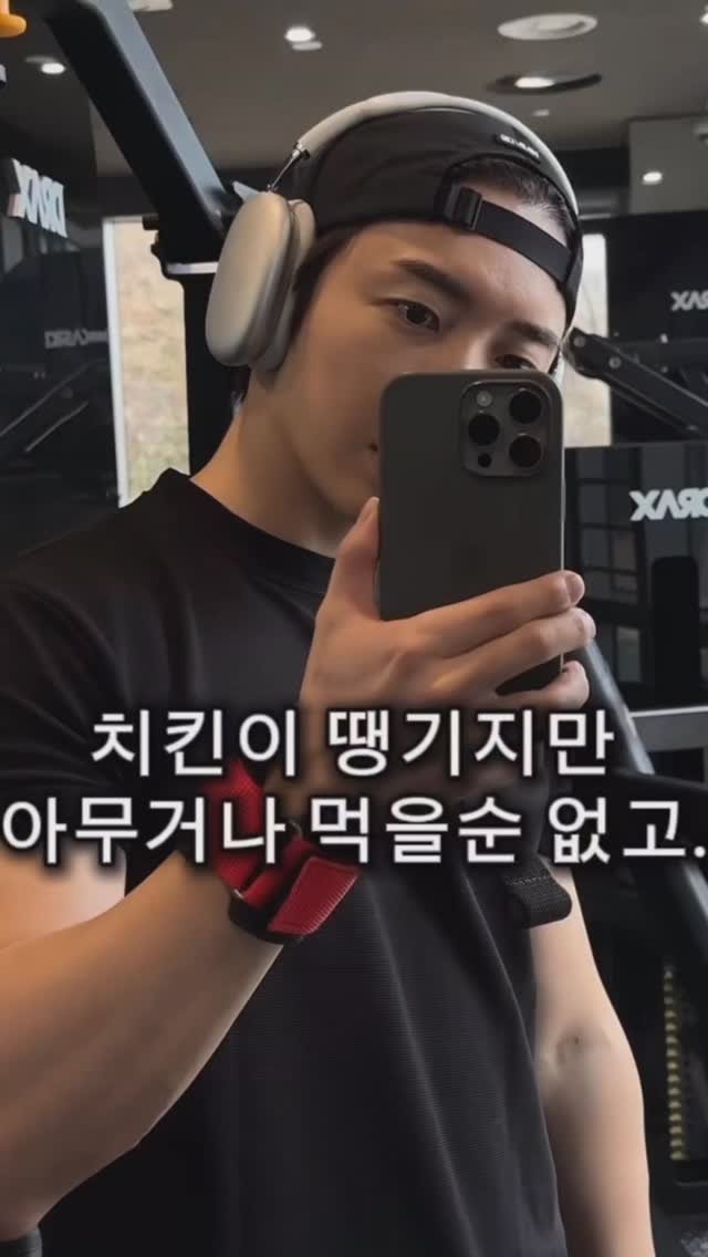 alex_jh55 게시물 이미지: 종일 수술하고 운동하고
먹는 건 더 깔끔하게.

치킨이 땡길 때도
선은 넘지 않는...