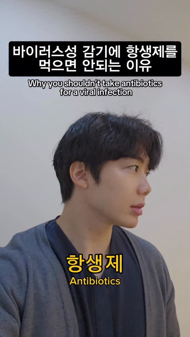 alex_jh55 게시물 이미지: 항생제 남용하면 설사하는 이유💩
Why overusing antibiotics...
