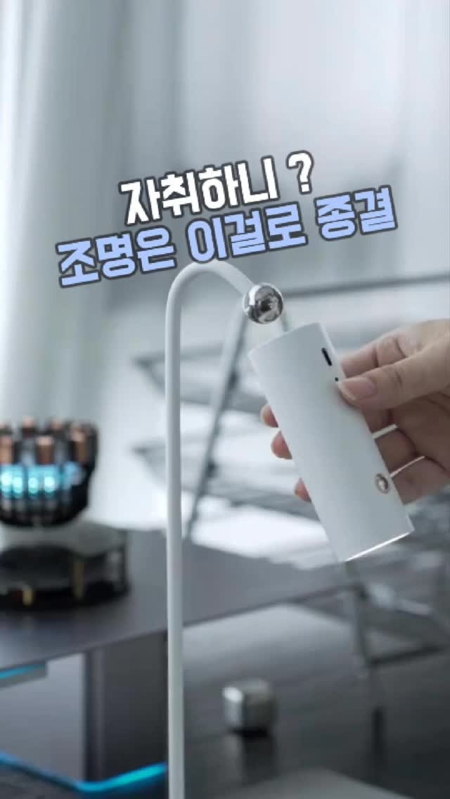 algo__cat 게시물 이미지: 댓글에 ‘착' 남겨주세요.

1만원대 조명이라고요?! 😳
솔직히 가격 보고 기대 안...