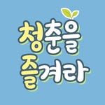 cheongjeul 프로필 사진