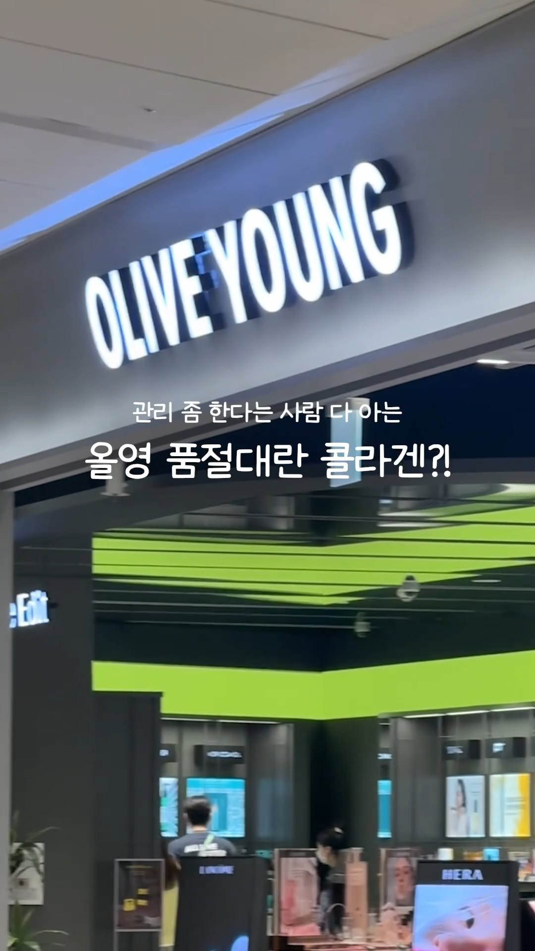 all.about.20s 게시물 이미지: 겨울만 되면 화장 다 뜨는 사람? 올영에서 이거 보이면 무조건 사⭐️
건성 피부도...