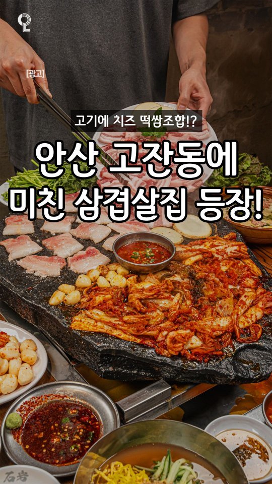 all.about.ansan 게시물 이미지: 안산 고잔에 진짜 괜찮은 고깃집이 생겼어요!
서울에서 이미 유명한...