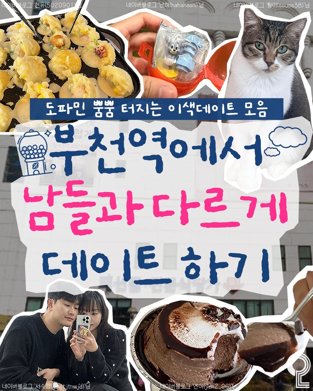 Photo by 부천에서 뭐 하지? 부천맛집 부천카페 부천여행 부천가볼만한곳 on November 06, 2025. May be an image of pie, poster and text.