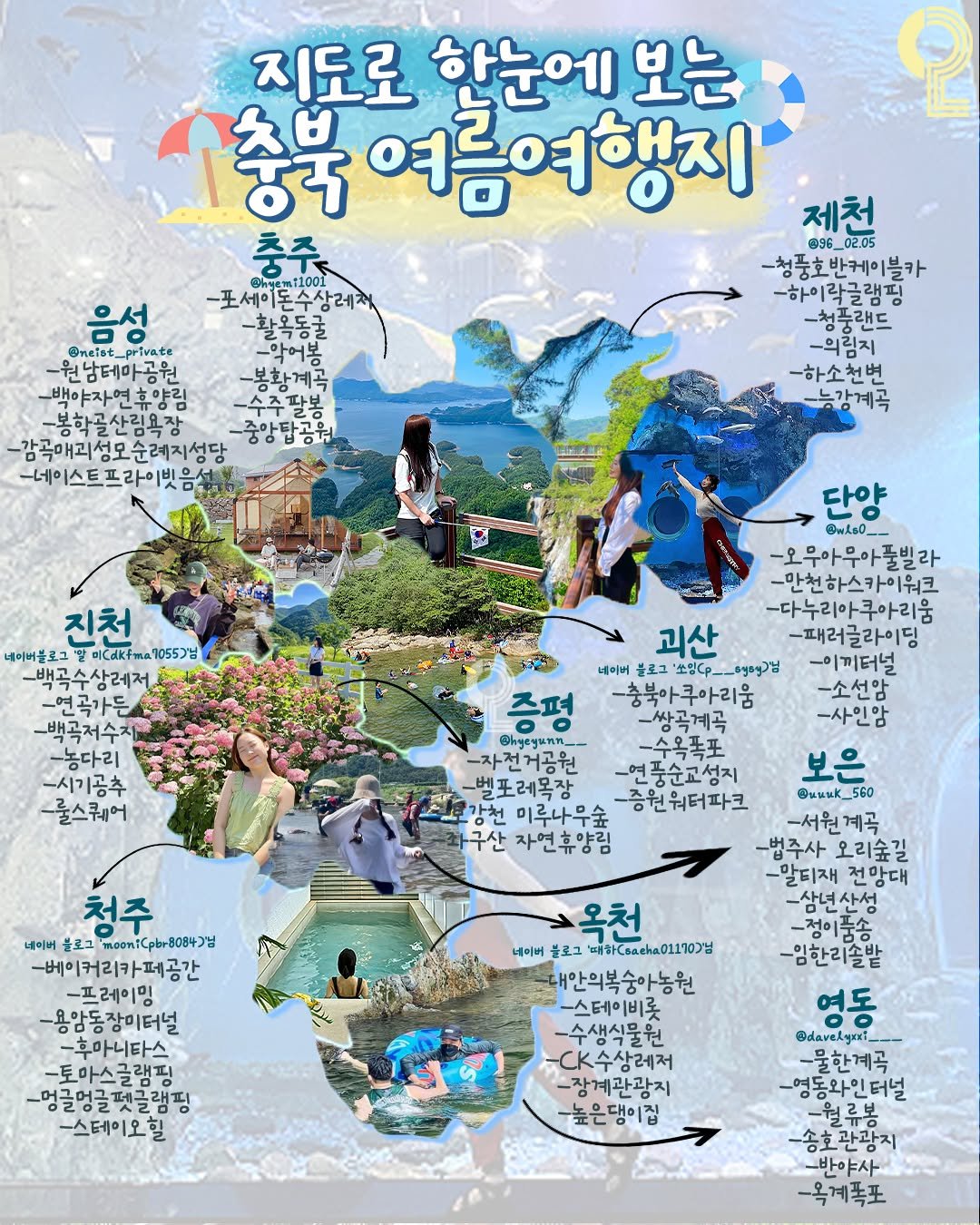 Photo shared by 청주에서 뭐 하지? 청주맛집 청주카페 청주여행 청주가볼만한곳 on July 19, 2025 tagging @all.about.daejeon, @all.about.cheonan, and @all.about.sejong. May be an image of 2 people, map, poster, magazine and text.