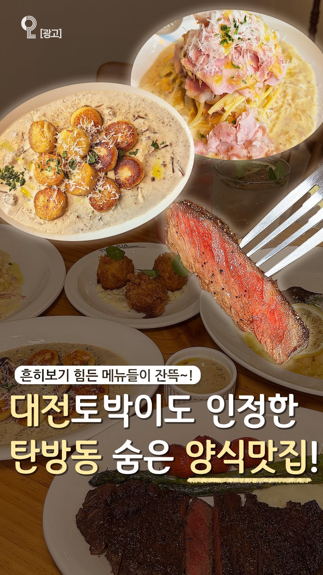 all.about.daejeon 게시물 이미지: 특별한 메뉴가 있는 대전 신상 양식맛집🦞

대전토박이인 저희 커플이 발견한
신상...