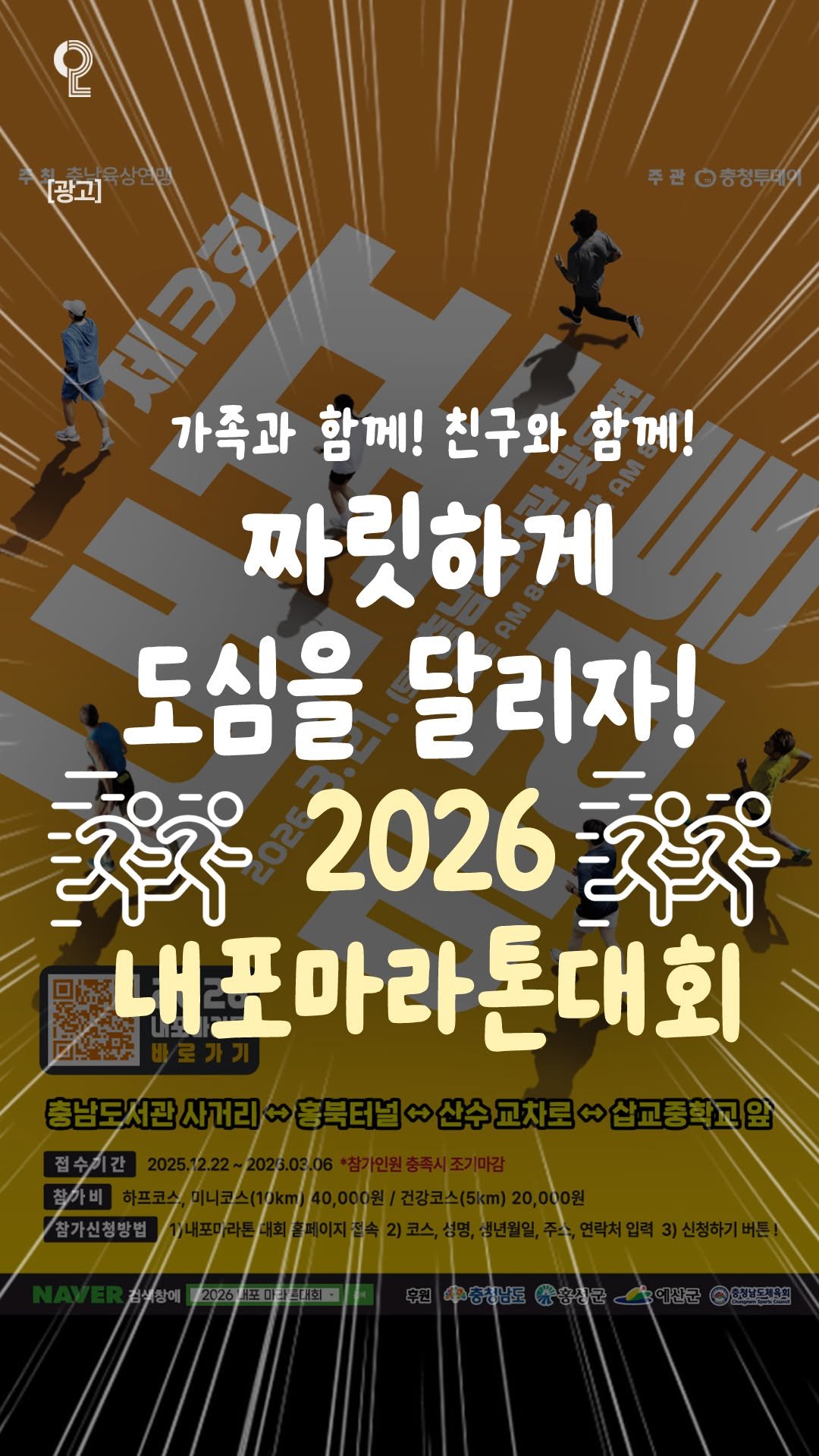 all.about.daejeon 게시물 이미지: 🏃🏻달리기를 사랑하는 러너들 모두 주목👀

신나게 달리고 푸짐한 기념품도 받을 수...