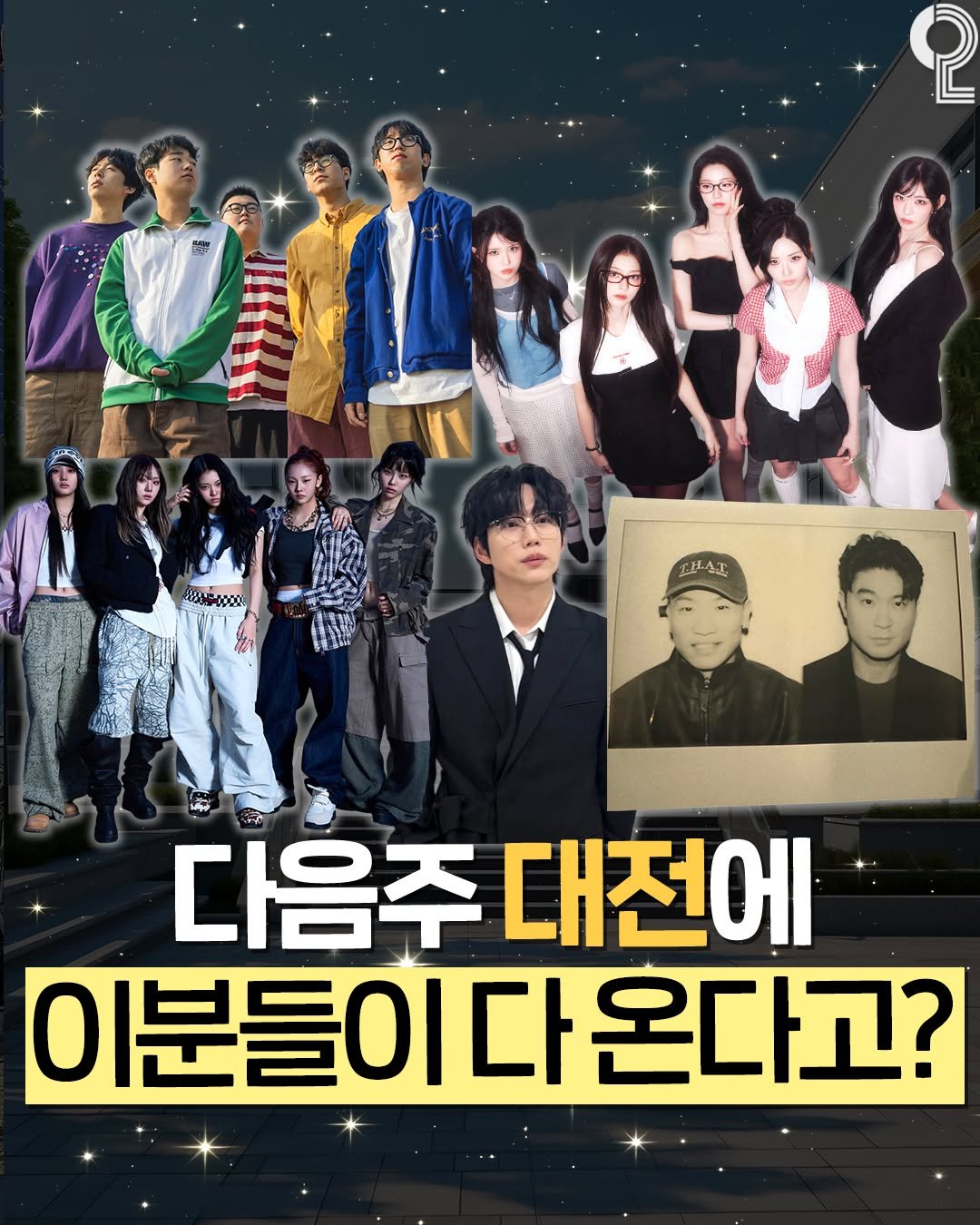 Photo by 대전에서 뭐 하지? 대전맛집 대전카페 대전여행 대전가볼만한곳 on April 26, 2026. May be an image of poster, magazine and text.