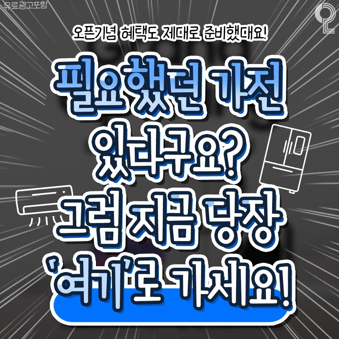 all.about.daejeon 게시물 이미지: 💙유성점+관저점 합쳐서 더 커진 삼성스토어 도안 오픈💙
대전 가전 바꿀 사람들은...