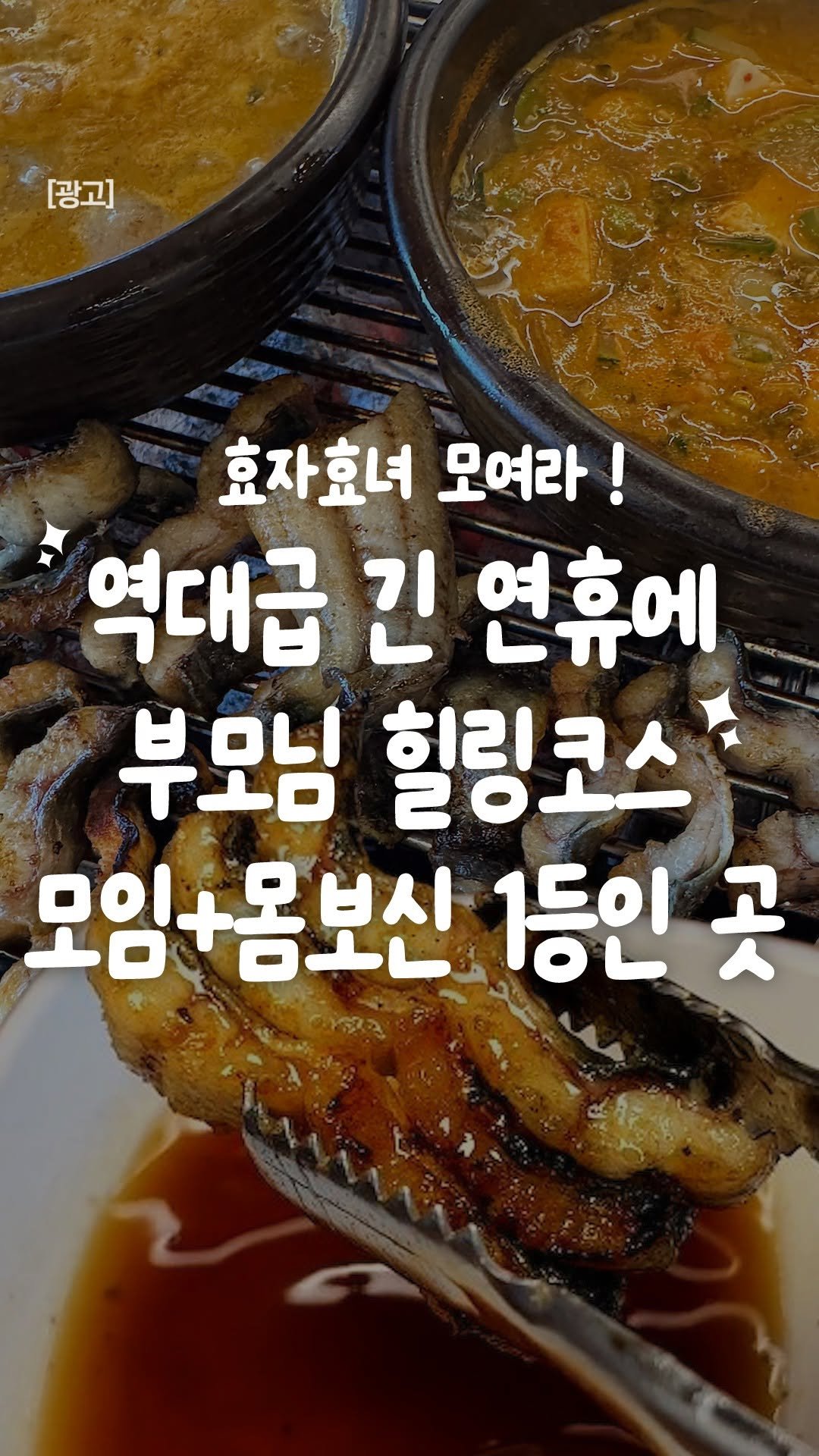 all.about.daejeon 게시물 이미지: 한우, 삼겹살 식상한 메뉴보다는
이번엔 특별한 장어는 어때요?

특히 특별한...