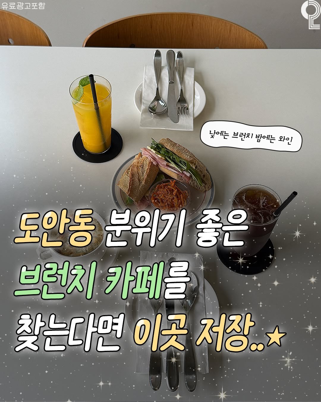 all.about.daejeon 게시물 이미지: 도안동 분위기 좋은 브런치 카페를 찾는다면 이곳 저장..★

도안동에 나만 알고싶은...