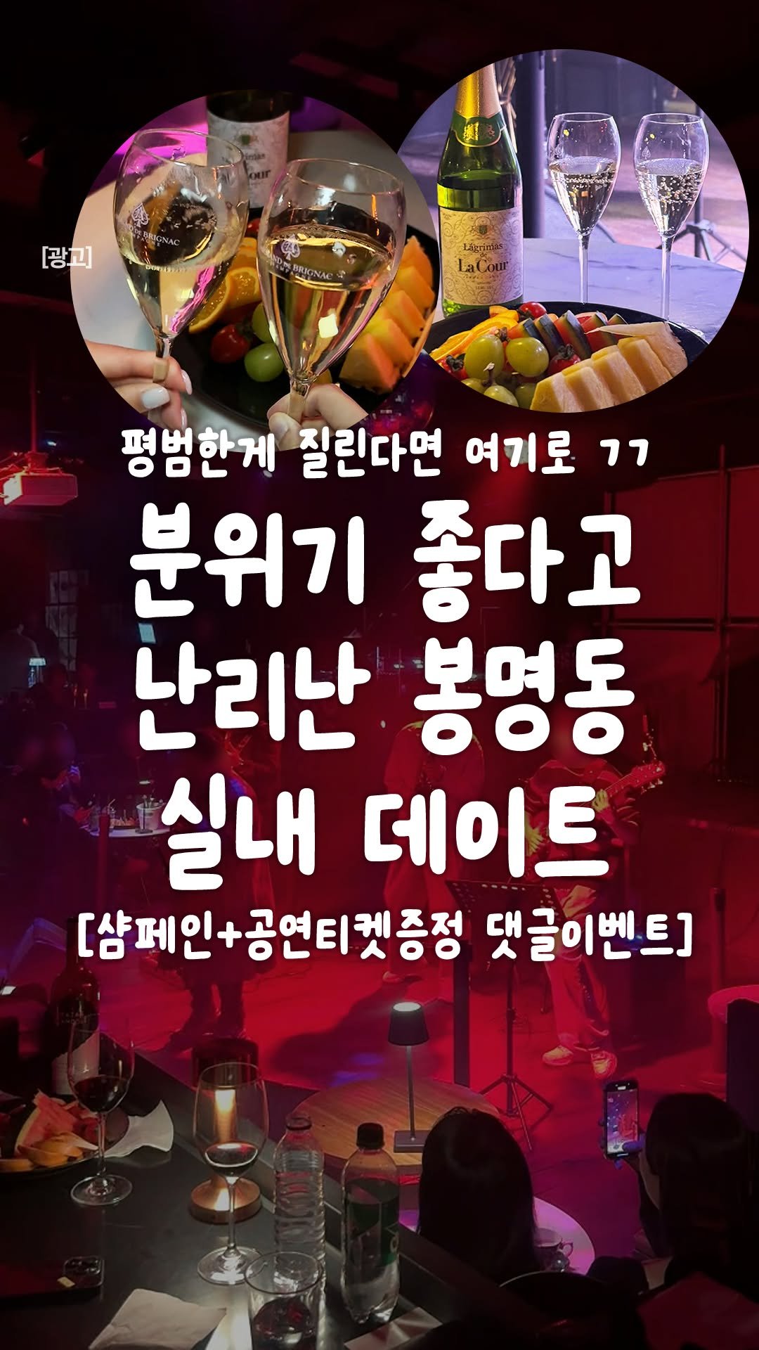 all.about.daejeon 게시물 이미지: 🌟샴페인+공연티켓 증정 이벤트 진행 중!(멘션 하단 참고)🌟

대전 최초! 라이브...