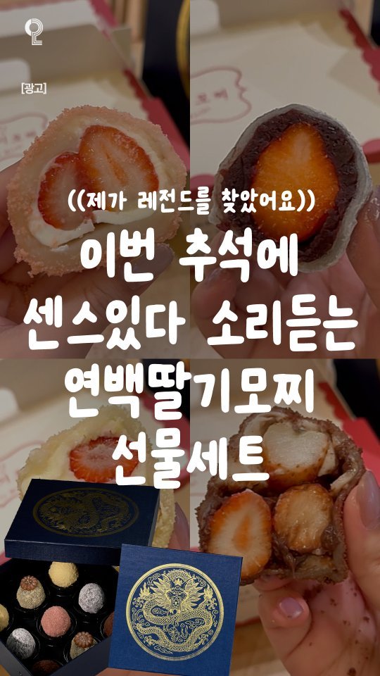 all.about.gangnam.seongsu 게시물 이미지: ((추석선물 일단저장))
이번 추석에 어떤 선물 해야할 지
고민되는 분들 모두...
