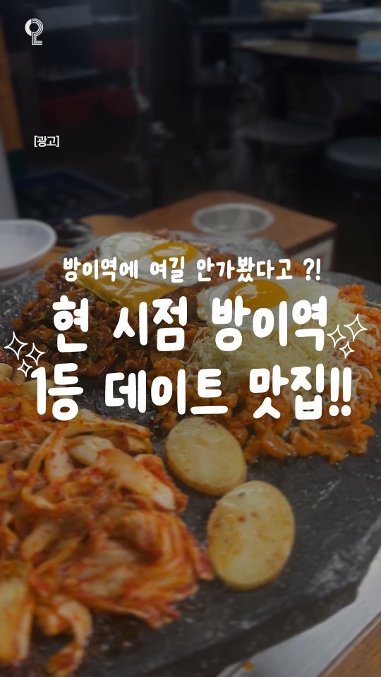 all.about.gangnam.seongsu 게시물 이미지: 송파 방이역에 드디어 제대로 된 고깃집이 생겼습니다🔥
‘석암생소금구이 방이역점’,...