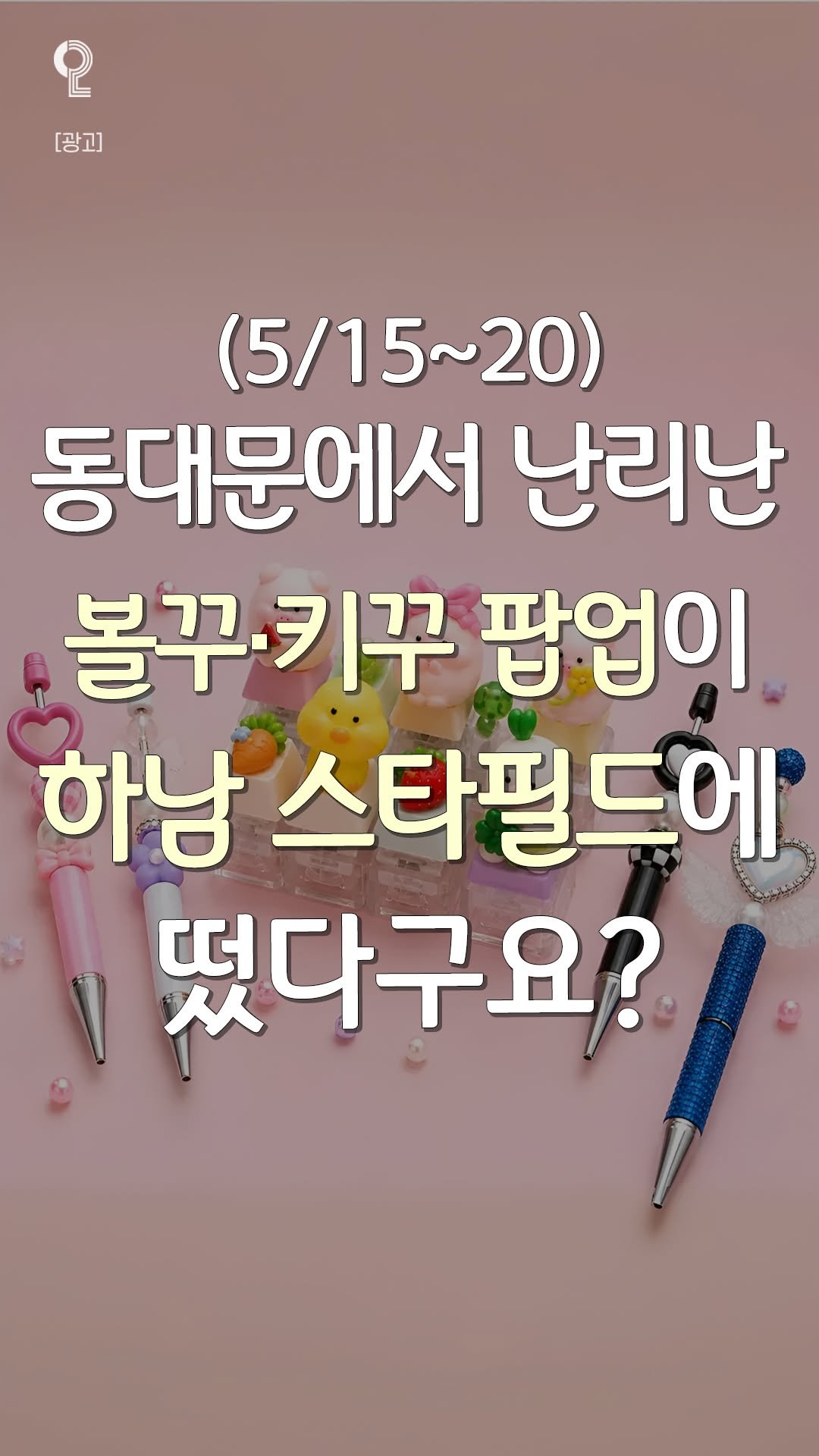 all.about.guri.namyangju 게시물 이미지: 🚨하남에서 이거 안 하면 손해🚨
앨리스가 5/15~20 하남 스타필드에...