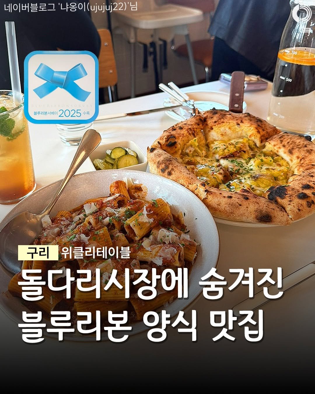 Photo by 구리 남양주에서 뭐 하지? 구리맛집 구리카페 남양주맛집 남양주카페 on April 02, 2026. May be an image of text.