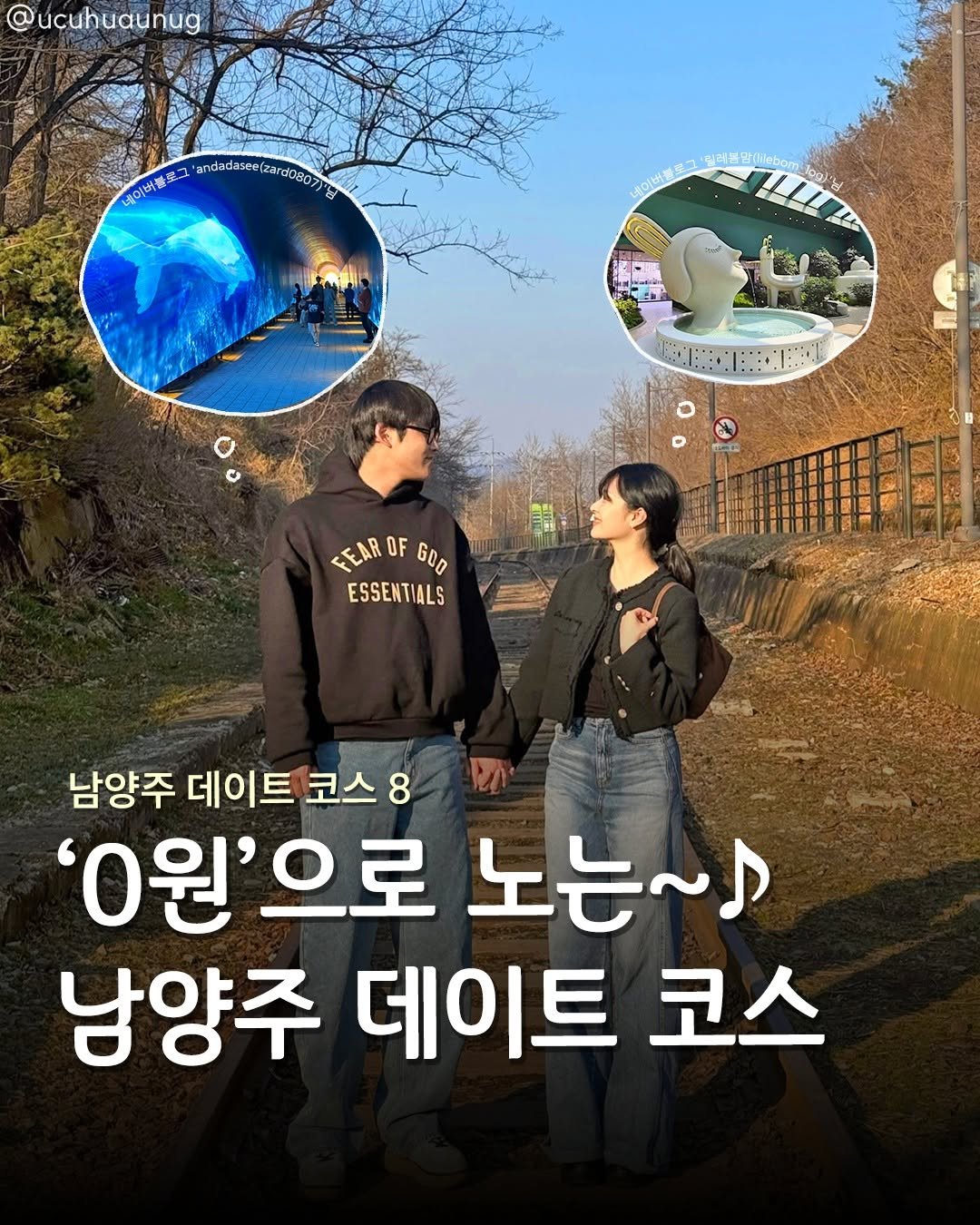 all.about.guri.namyangju 게시물 이미지: 남양주에서 0원으로 할 수 있는
✨무료 데이트...