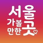 seoul.go 프로필 사진