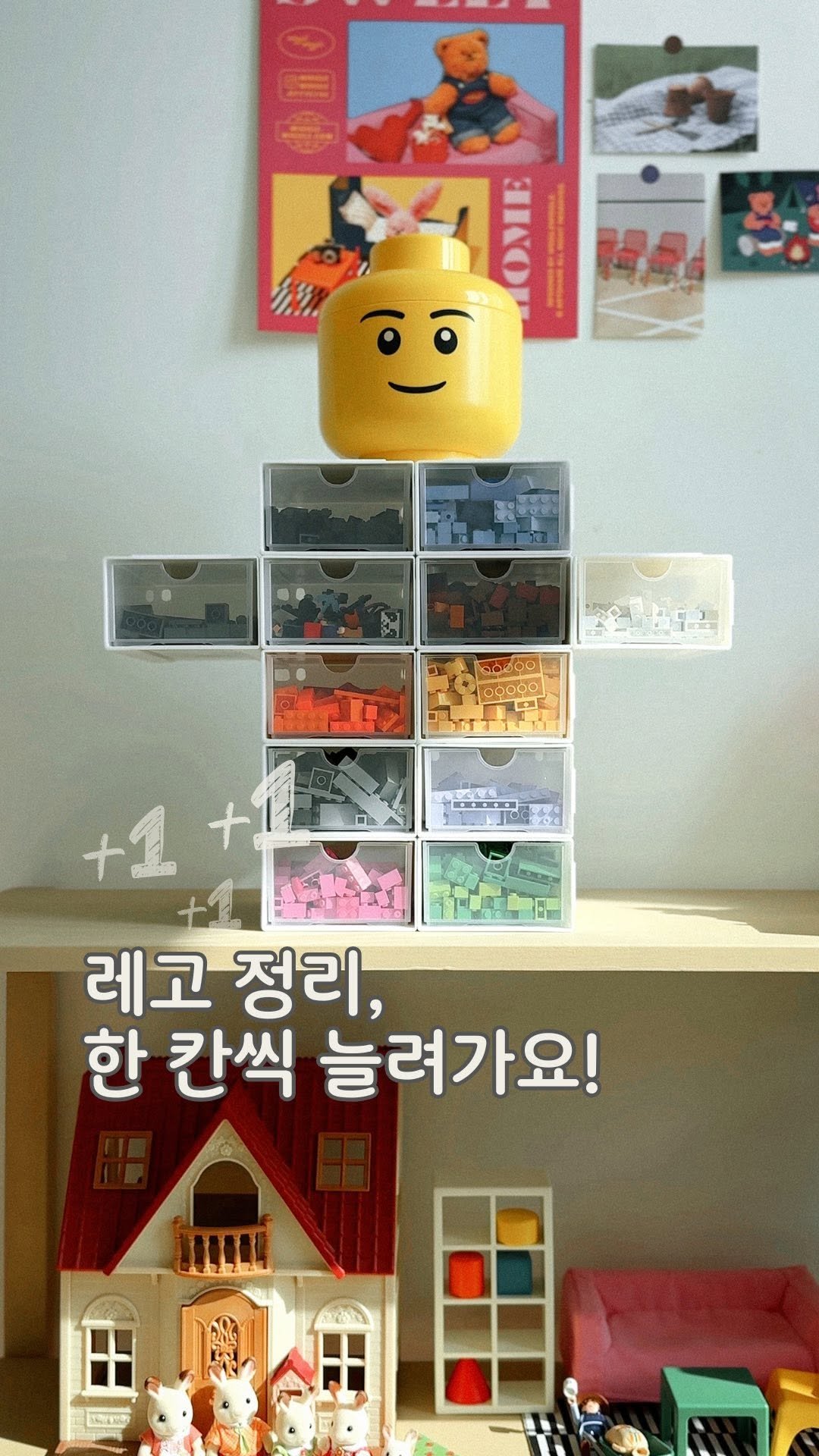 allaboutliving.co.kr 게시물 이미지: 칸칸 레고 정리하기

레고정리 필수 칸칸 정리아이템!

내 공간에 맞게
마음대로...