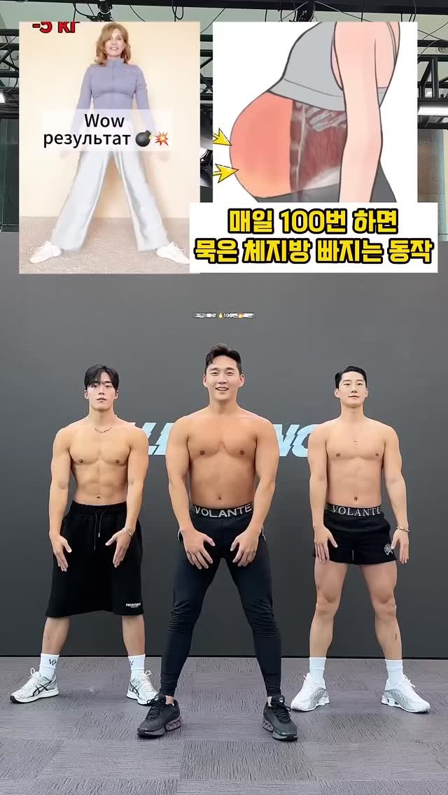 allblanctv 게시물 이미지: 매일 100번! 묵은 체지방 쪽 빼는 운동...