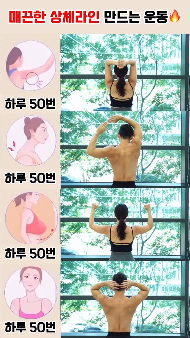 allblanctv 게시물 이미지: 매끈한 상체라인 만드는 운동🔥🔥

#올블랑 #윤아영 #allblanc...