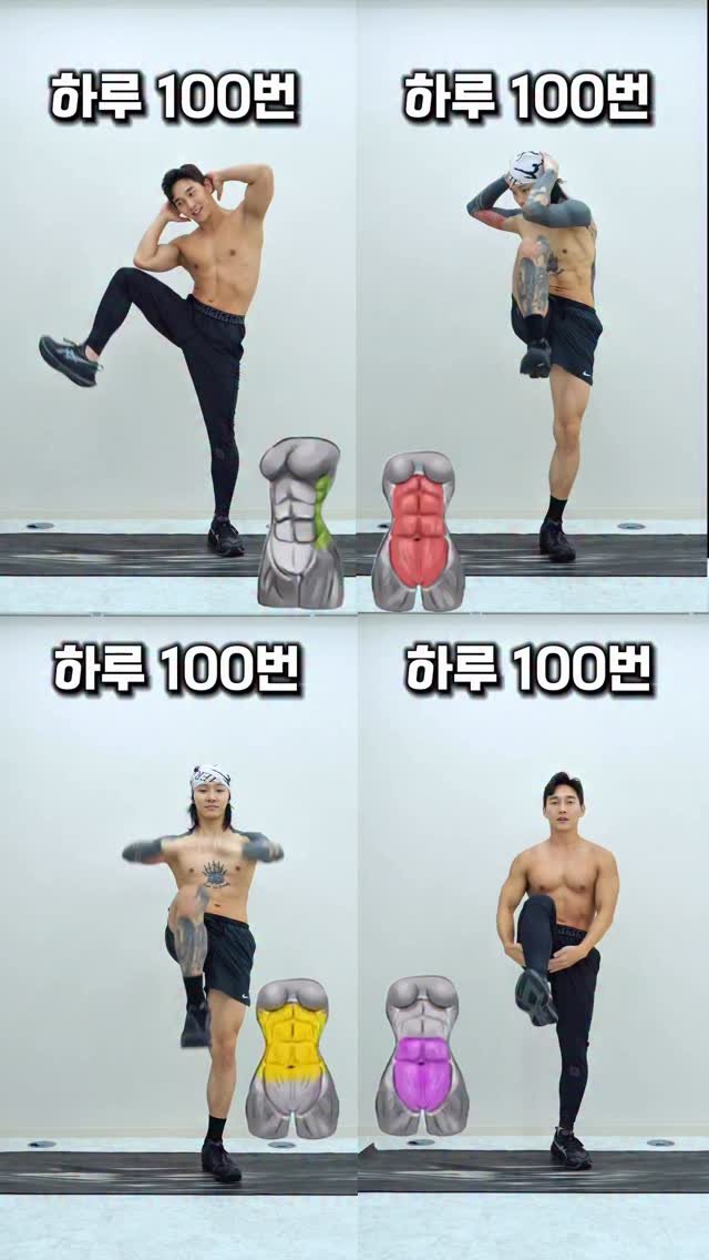 allblanctv 게시물 이미지: 하루에 100번 매일 이거 하기🔥🔥

#올블랑 #기무간 #allblanc...