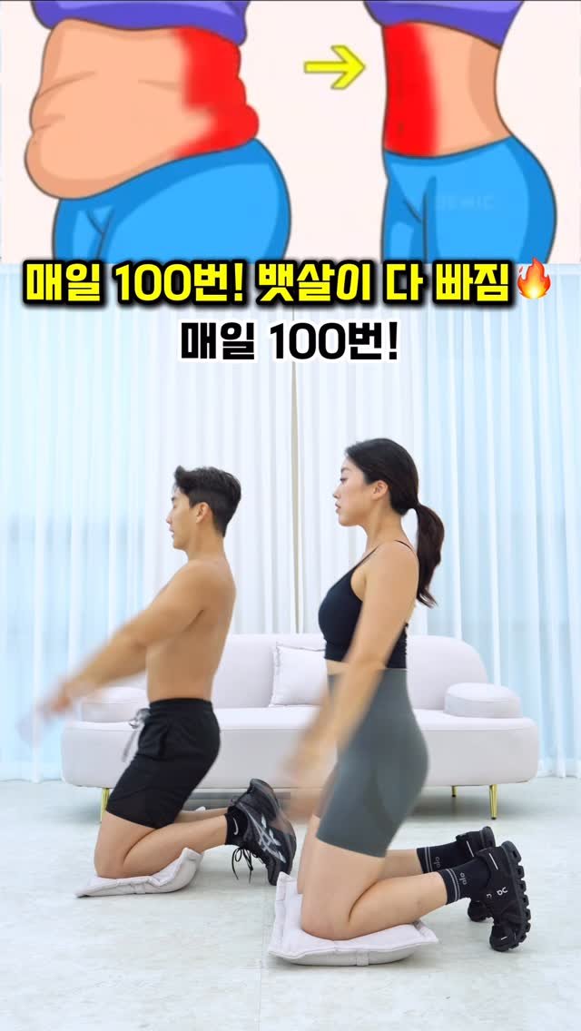 allblanctv 게시물 이미지: 매일 100번! 뱃살이 다 빠짐🔥

#올블랑 #윤아영 #allblanc...